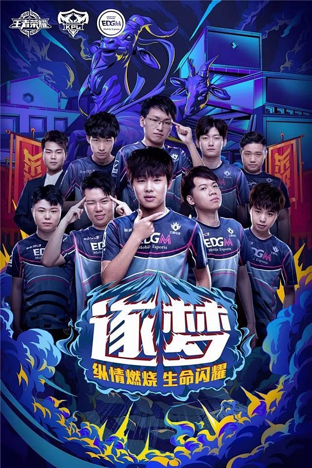 中场核心