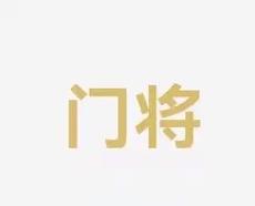 运的较量